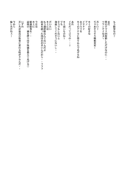 Page 12 of HEART&BODY.13 凌辱詩集（少年注意）