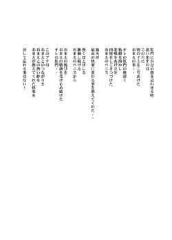 Page 16 of HEART&BODY.13 凌辱詩集（少年注意）