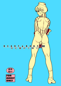 Download HEART&BODY.14LE Tsuki ni Tokete Yuku