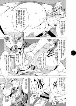 Page 10 of HEART&BODY.21　エリス2　鏡面反射