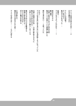 Page 14 of HEART&BODY.22 エンピツ（少年）