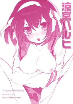 Page 4 of Hakkekkyuu Sekkekkyuu to QP:FLAPPER 01