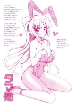 Page 6 of Hakkekkyuu Sekkekkyuu to QP:FLAPPER 01