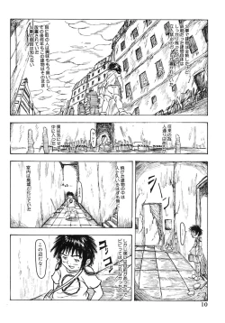 Page 10 of Majiwari Ni Tsuite No Kousatsu