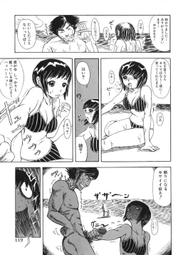 Page 119 of Majiwari Ni Tsuite No Kousatsu