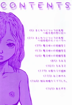 Page 4 of Majiwari Ni Tsuite No Kousatsu