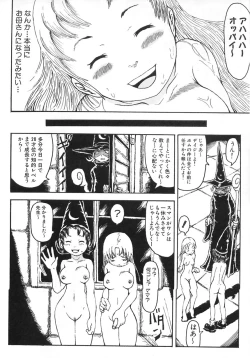 Page 60 of Majiwari Ni Tsuite No Kousatsu