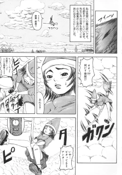 Page 69 of Majiwari Ni Tsuite No Kousatsu