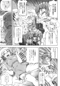 Page 75 of Majiwari Ni Tsuite No Kousatsu