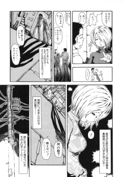 Page 87 of Majiwari Ni Tsuite No Kousatsu