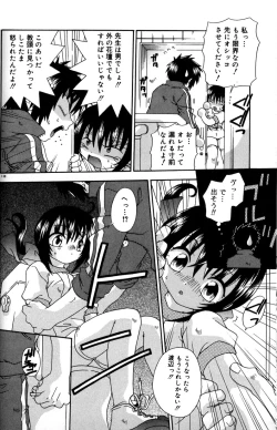 Page 144 of Still in Love