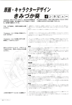 Page 103 of Mallow Kimizuka Aoi Campus Original Artworks