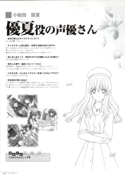 Page 107 of Mallow Kimizuka Aoi Campus Original Artworks