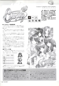 Page 111 of Mallow Kimizuka Aoi Campus Original Artworks