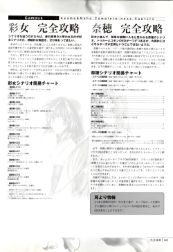 Page 116 of Mallow Kimizuka Aoi Campus Original Artworks