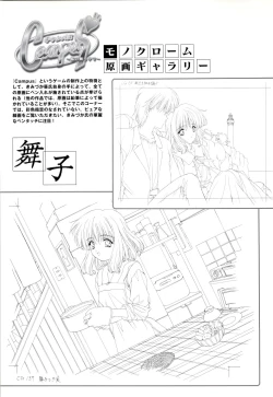 Page 121 of Mallow Kimizuka Aoi Campus Original Artworks