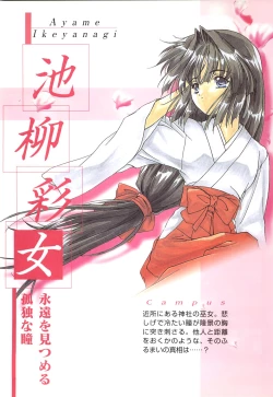 Page 75 of Mallow Kimizuka Aoi Campus Original Artworks