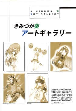 Page 91 of Mallow Kimizuka Aoi Campus Original Artworks