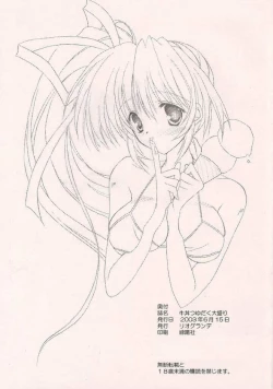 Page 11 of Gyuudon Tsuyudaku Oomori