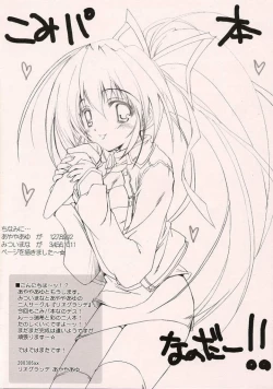 Page 2 of Gyuudon Tsuyudaku Oomori