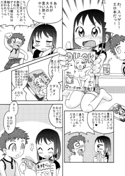 Page 5 of Chiisana Ana ni Seieki wo