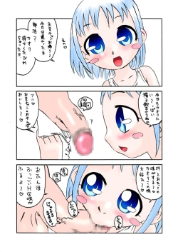 Page 19 of Seieki Ryoujoku