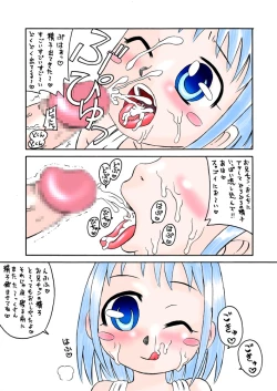 Page 21 of Seieki Ryoujoku