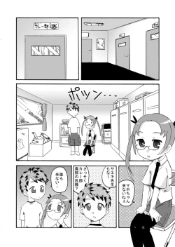 Page 4 of Bushitsu ni Oide yo