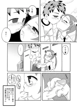 Page 5 of Bushitsu ni Oide yo