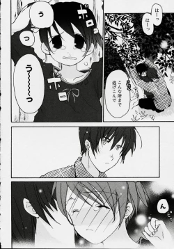 Page 8 of Kiss Me Please