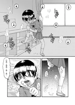 Page 10 of Hisoka ni Renai Moyou