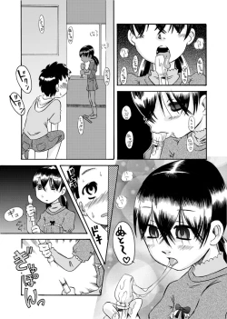 Page 8 of Hisoka ni Renai Moyou