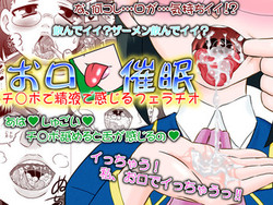 Download Okuchi Saimin Chipo de Seieki de Kanjiru Fellatio