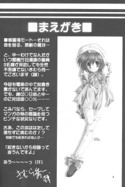 Page 3 of Peach Hips! 2nd Impression