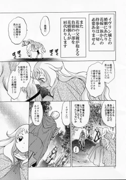 Page 10 of Saint Foire Festival／eve Evelyn