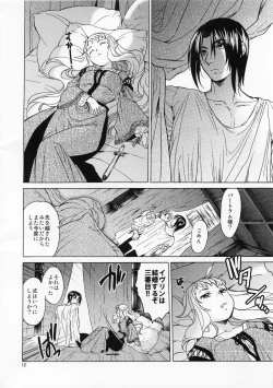 Page 11 of Saint Foire Festival／eve Evelyn