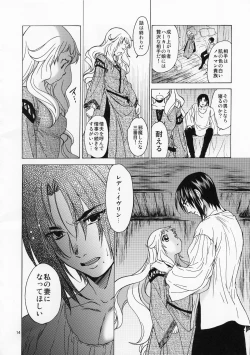 Page 13 of Saint Foire Festival／eve Evelyn