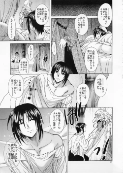 Page 38 of Saint Foire Festival／eve Evelyn