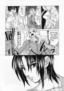 Page 3 of Saint Foire Festival／eve Evelyn