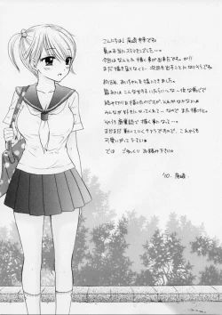 Page 7 of FUSHIDARA vs YOKOSHIMA 2