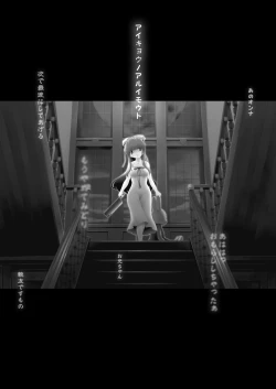 Page 2 of Aikyou no Aru Imouto