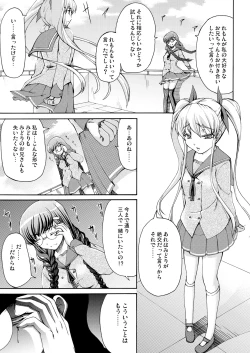 Page 8 of Aikyou no Aru Imouto