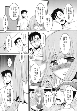 Page 10 of Ore ni Imouto wa Inai