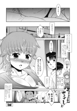Page 166 of Ore ni Imouto wa Inai
