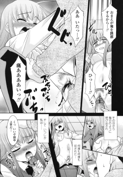 Page 191 of Ore ni Imouto wa Inai