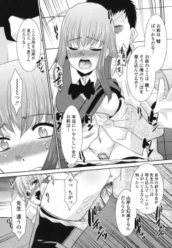 Page 197 of Ore ni Imouto wa Inai