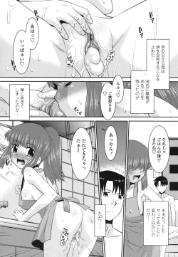 Page 208 of Ore ni Imouto wa Inai