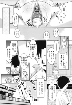 Page 26 of Ore ni Imouto wa Inai
