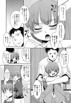 Page 28 of Ore ni Imouto wa Inai