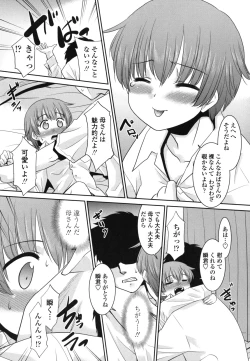 Page 33 of Ore ni Imouto wa Inai